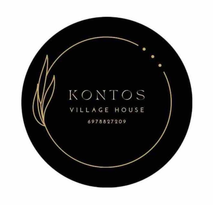 Kontos Village House *